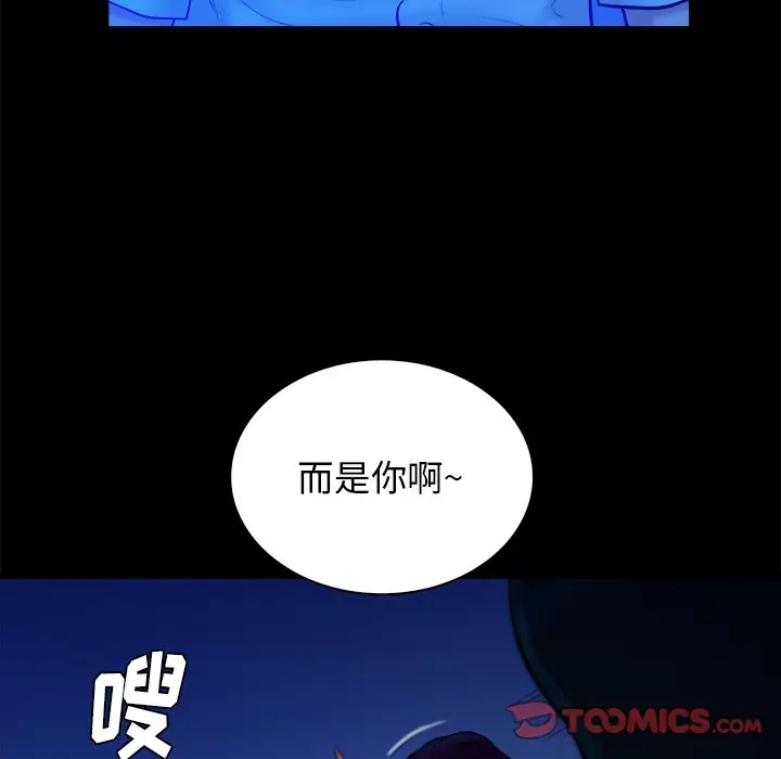 真命天女找寻记[顶通]韩漫全集-第 40 话无删减无遮挡章节图片 