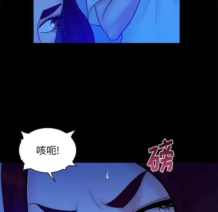 真命天女找寻记[顶通]韩漫全集-第 40 话无删减无遮挡章节图片 