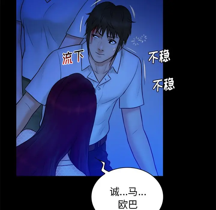 真命天女找寻记[顶通]韩漫全集-第 40 话无删减无遮挡章节图片 
