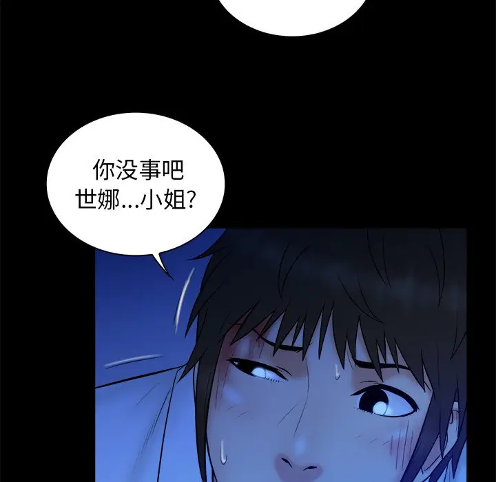 真命天女找寻记[顶通]韩漫全集-第 40 话无删减无遮挡章节图片 