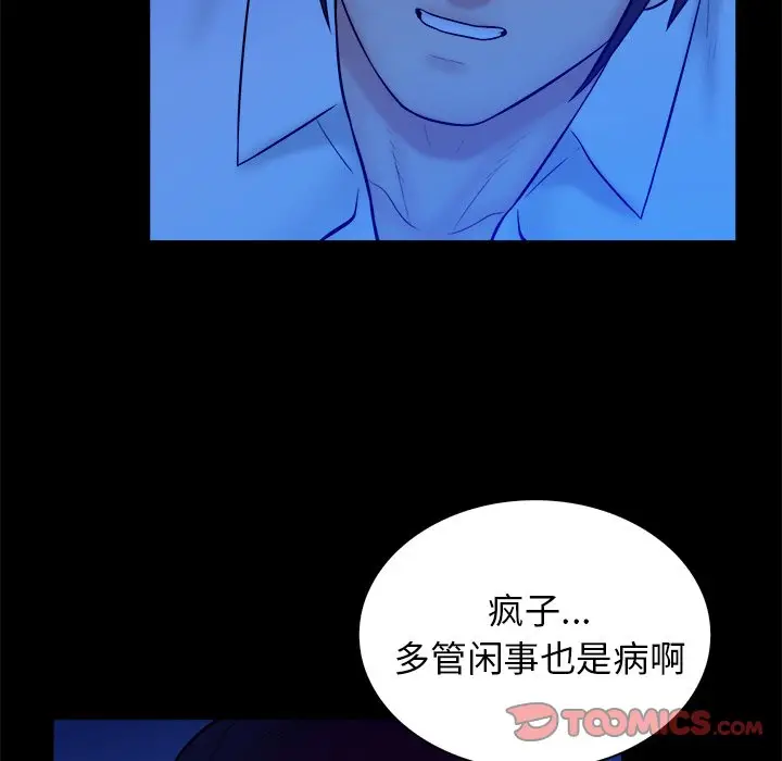 真命天女找寻记[顶通]韩漫全集-第 40 话无删减无遮挡章节图片 