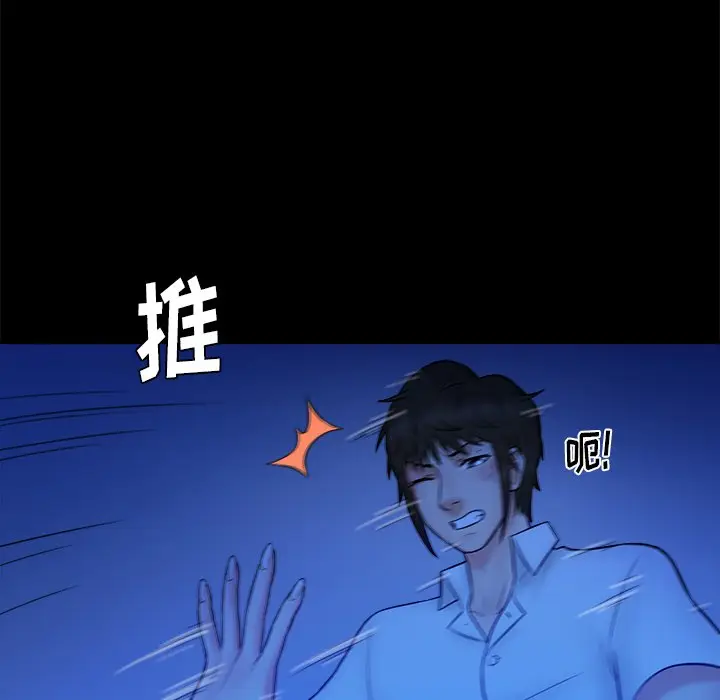 真命天女找寻记[顶通]韩漫全集-第 40 话无删减无遮挡章节图片 