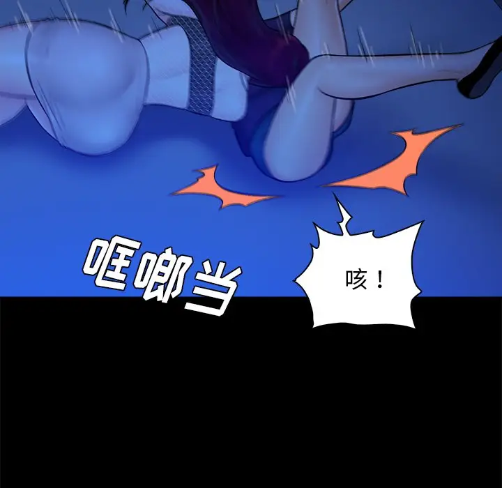 真命天女找寻记[顶通]韩漫全集-第 40 话无删减无遮挡章节图片 