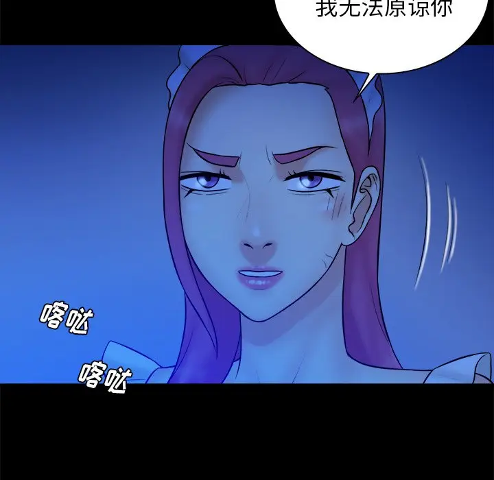 真命天女找寻记[顶通]韩漫全集-第 40 话无删减无遮挡章节图片 