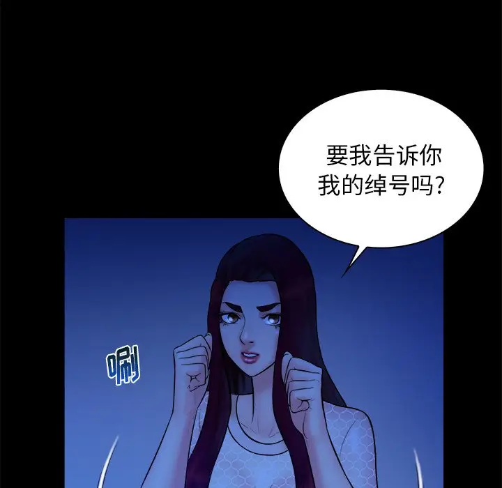 真命天女找寻记[顶通]韩漫全集-第 40 话无删减无遮挡章节图片 