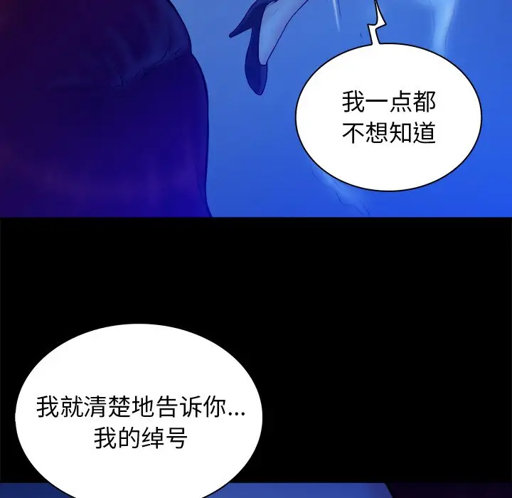 真命天女找寻记[顶通]韩漫全集-第 40 话无删减无遮挡章节图片 