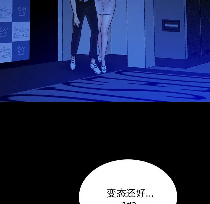 真命天女找寻记[顶通]韩漫全集-第 40 话无删减无遮挡章节图片 