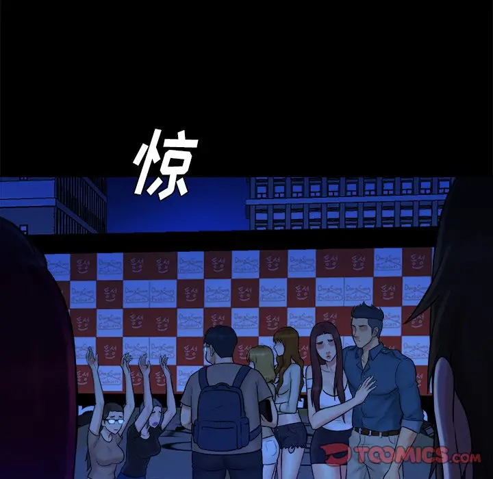 真命天女找寻记[顶通]韩漫全集-第 40 话无删减无遮挡章节图片 