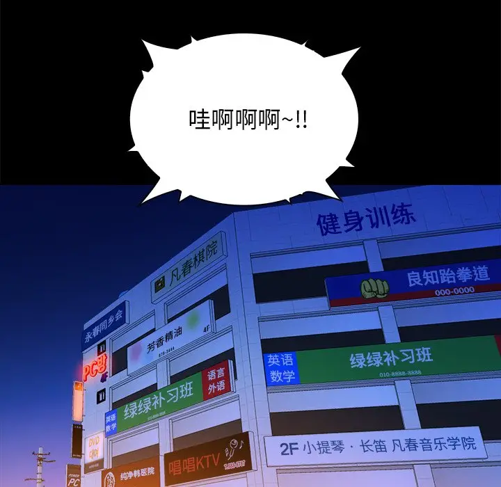 真命天女找寻记[顶通]韩漫全集-第 40 话无删减无遮挡章节图片 