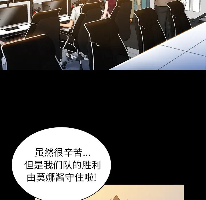 真命天女找寻记[顶通]韩漫全集-第 40 话无删减无遮挡章节图片 