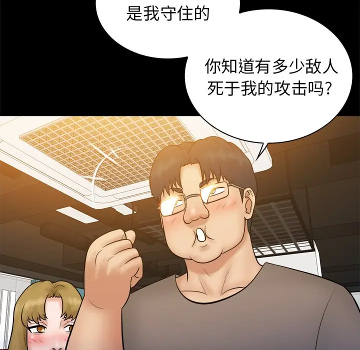 真命天女找寻记[顶通]韩漫全集-第 40 话无删减无遮挡章节图片 