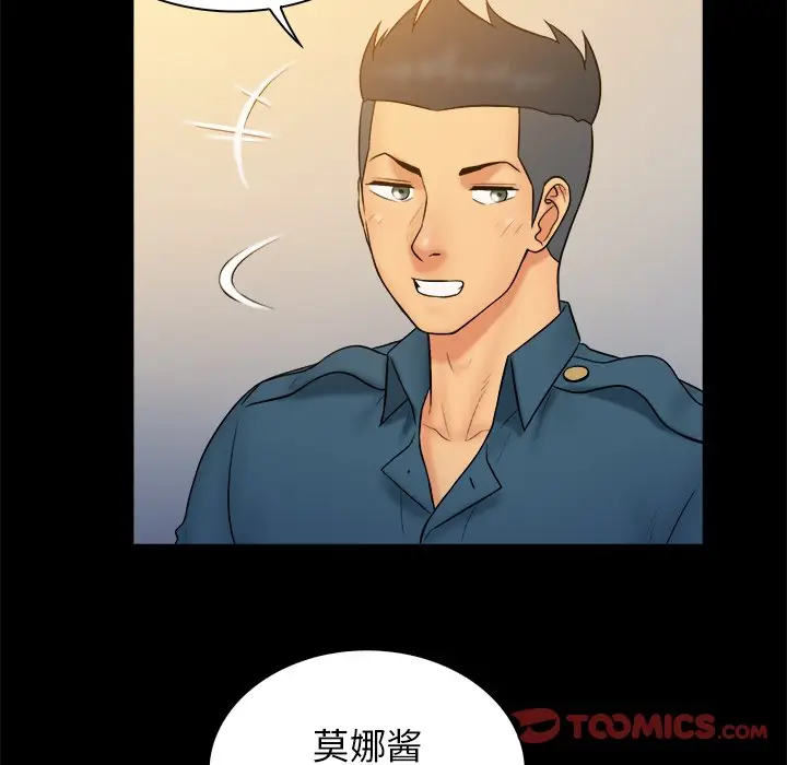 真命天女找寻记[顶通]韩漫全集-第 40 话无删减无遮挡章节图片 