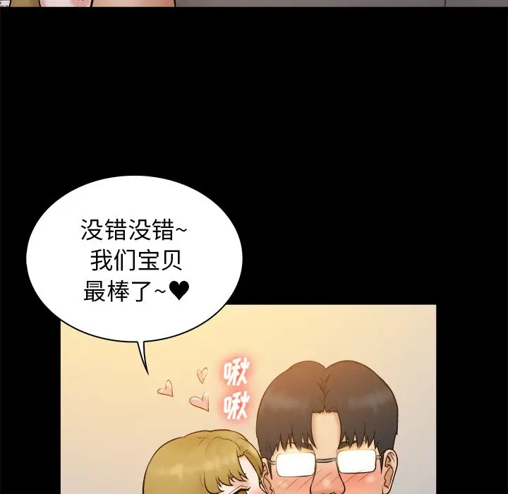 真命天女找寻记[顶通]韩漫全集-第 40 话无删减无遮挡章节图片 
