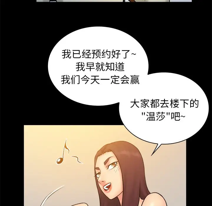 真命天女找寻记[顶通]韩漫全集-第 40 话无删减无遮挡章节图片 