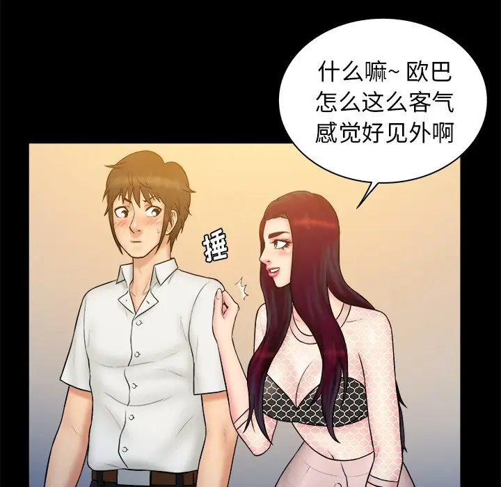真命天女找寻记[顶通]韩漫全集-第 40 话无删减无遮挡章节图片 