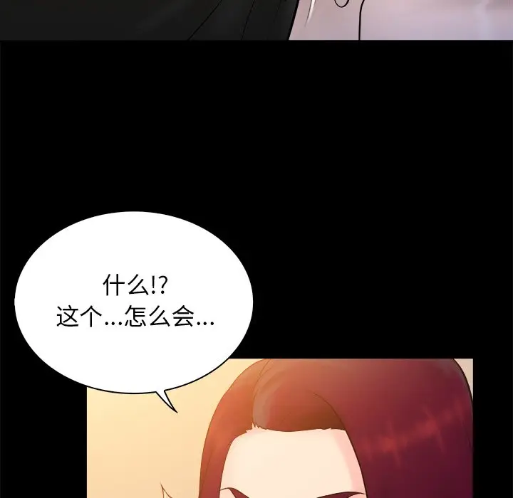 真命天女找寻记[顶通]韩漫全集-第 40 话无删减无遮挡章节图片 