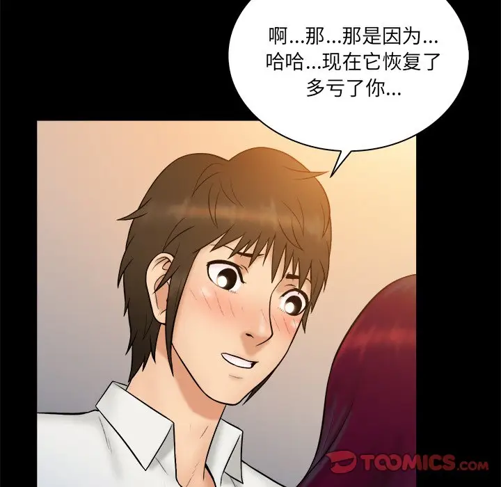 真命天女找寻记[顶通]韩漫全集-第 40 话无删减无遮挡章节图片 