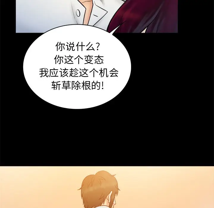 真命天女找寻记[顶通]韩漫全集-第 40 话无删减无遮挡章节图片 