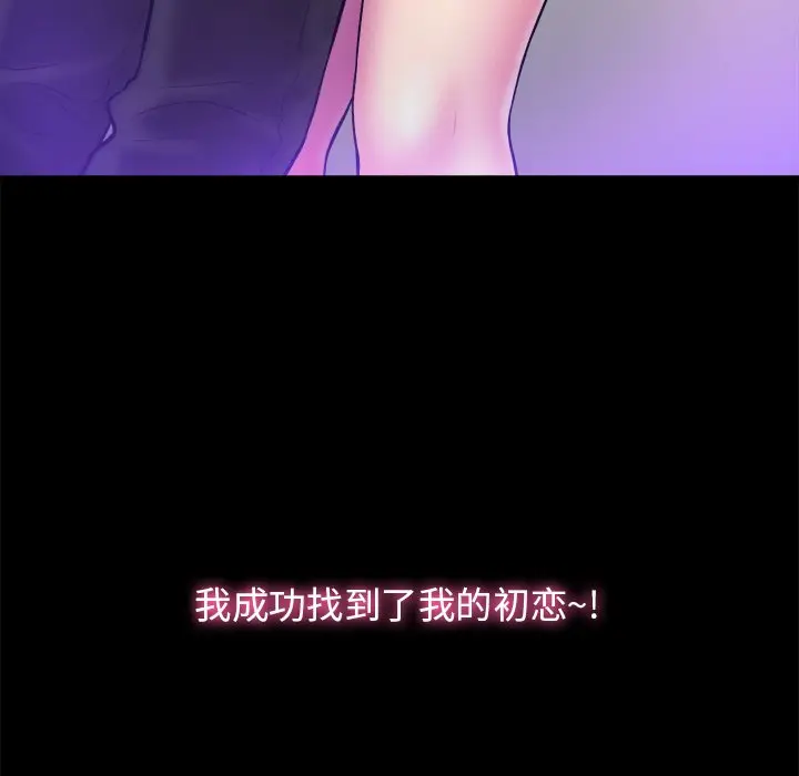 真命天女找寻记[顶通]韩漫全集-第 40 话无删减无遮挡章节图片 