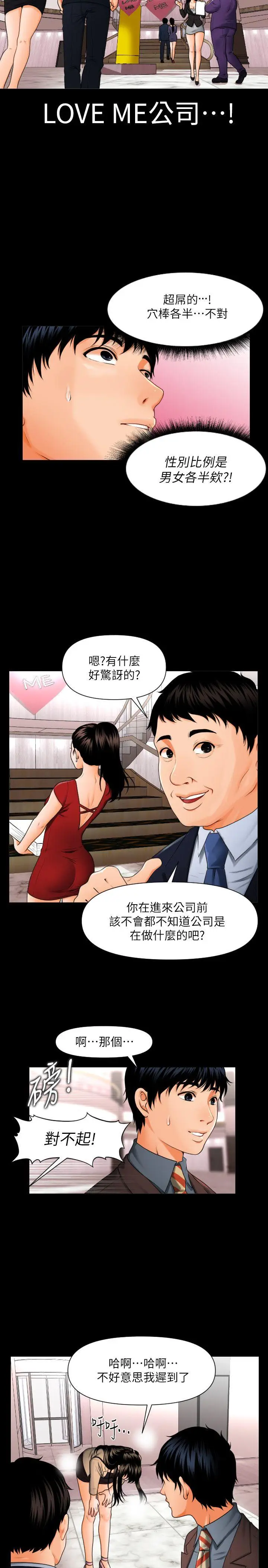 秘书的潜规则[顶通]韩漫全集-第1話无删减无遮挡章节图片 