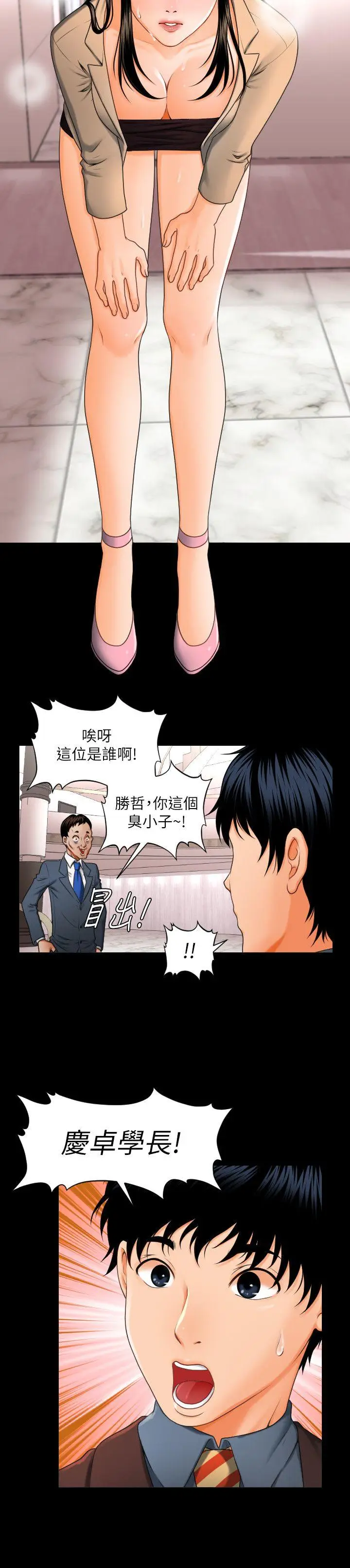 秘书的潜规则[顶通]韩漫全集-第1話无删减无遮挡章节图片 