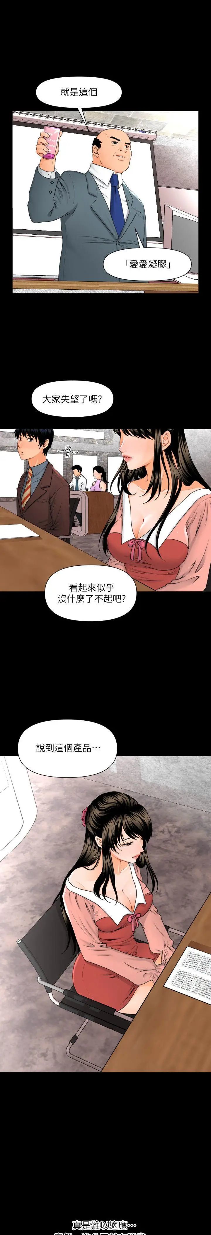 秘书的潜规则[顶通]韩漫全集-第2話无删减无遮挡章节图片 
