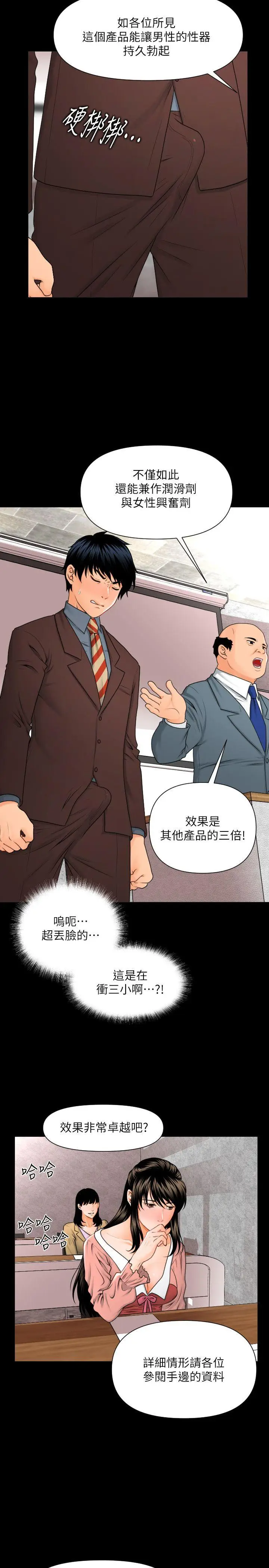 秘书的潜规则[顶通]韩漫全集-第2話无删减无遮挡章节图片 