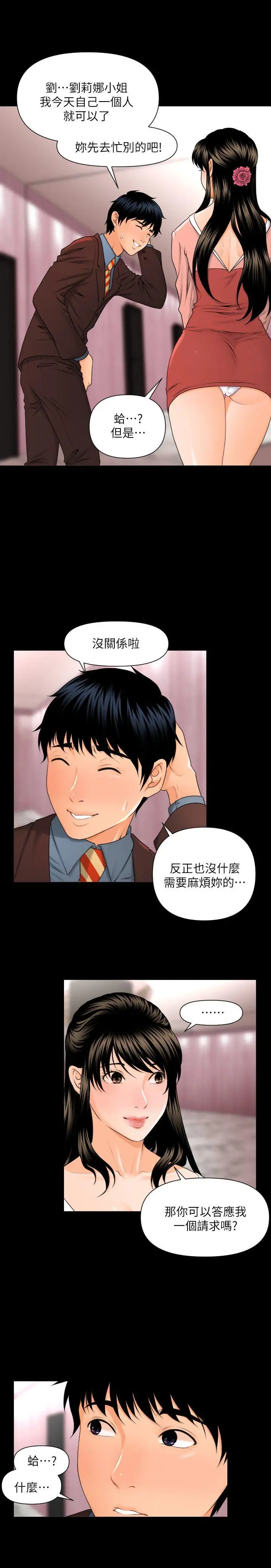 秘书的潜规则[顶通]韩漫全集-第2話无删减无遮挡章节图片 