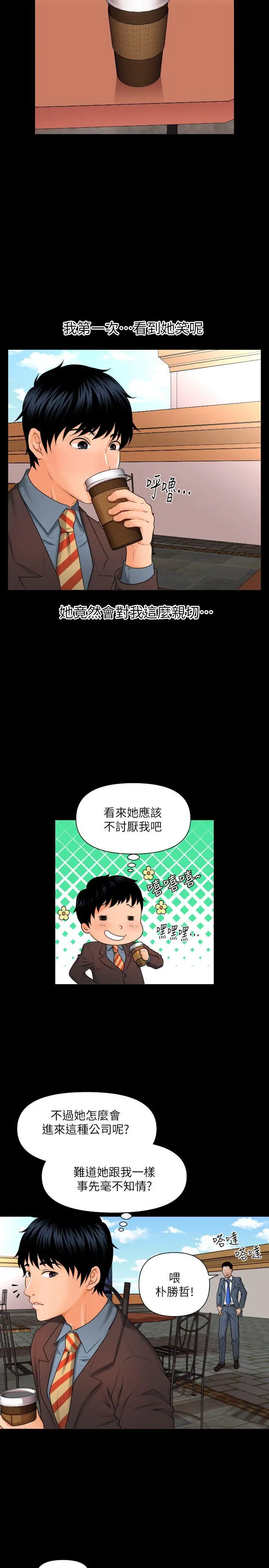 秘书的潜规则[顶通]韩漫全集-第2話无删减无遮挡章节图片 