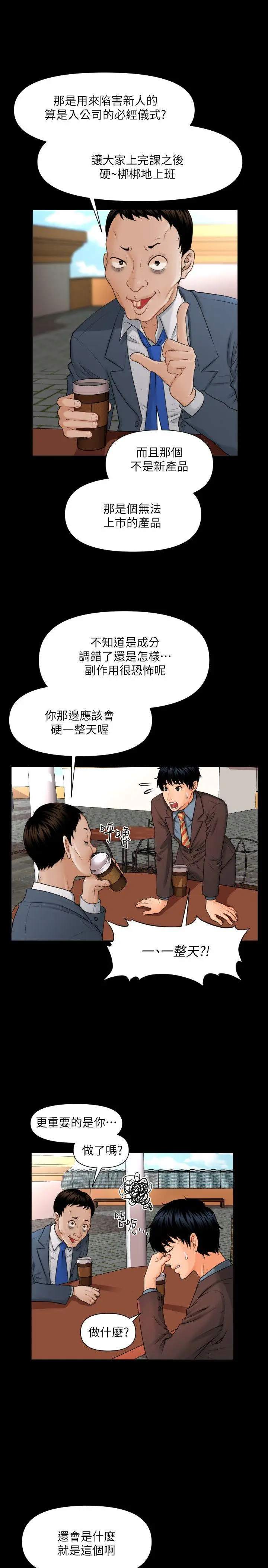 秘书的潜规则[顶通]韩漫全集-第2話无删减无遮挡章节图片 