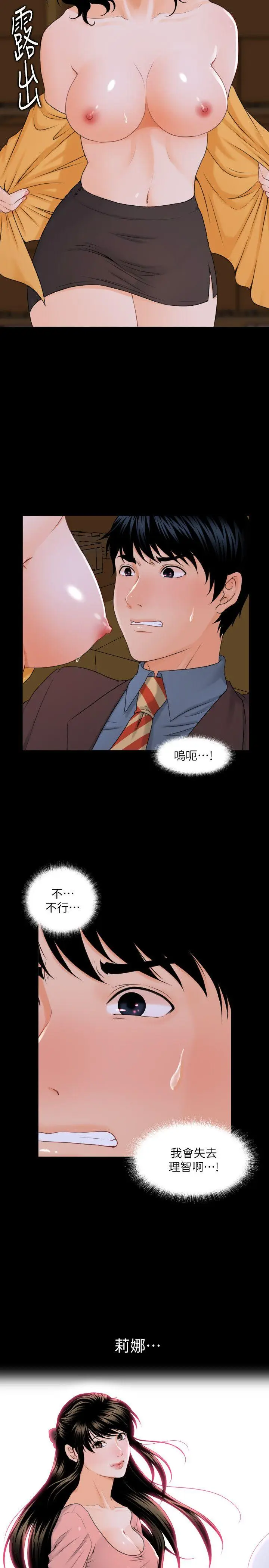 秘书的潜规则[顶通]韩漫全集-第2話无删减无遮挡章节图片 