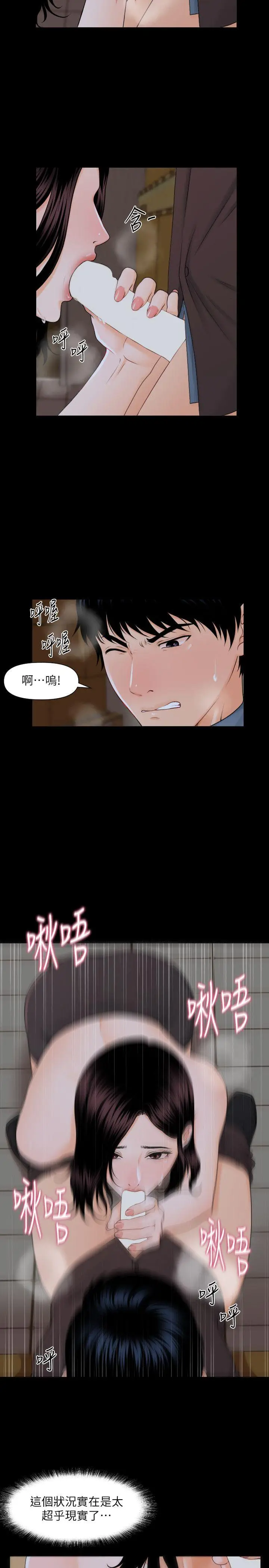 秘书的潜规则[顶通]韩漫全集-第3話无删减无遮挡章节图片 