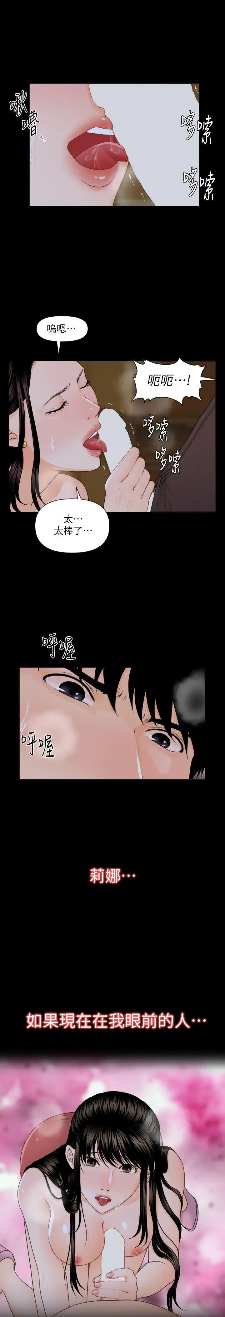 秘书的潜规则[顶通]韩漫全集-第3話无删减无遮挡章节图片 