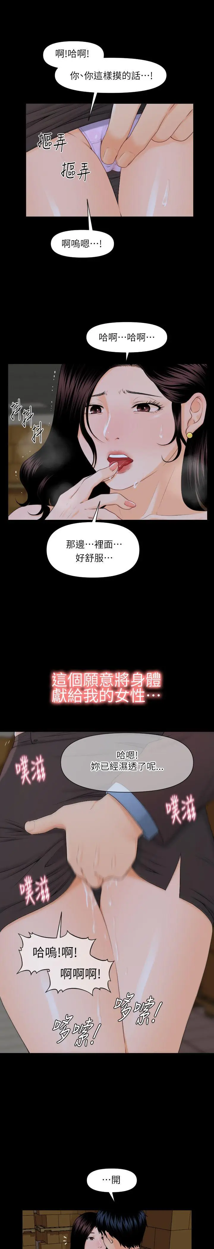 秘书的潜规则[顶通]韩漫全集-第3話无删减无遮挡章节图片 