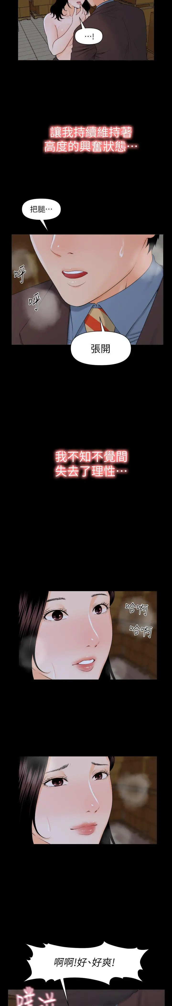 秘书的潜规则[顶通]韩漫全集-第3話无删减无遮挡章节图片 