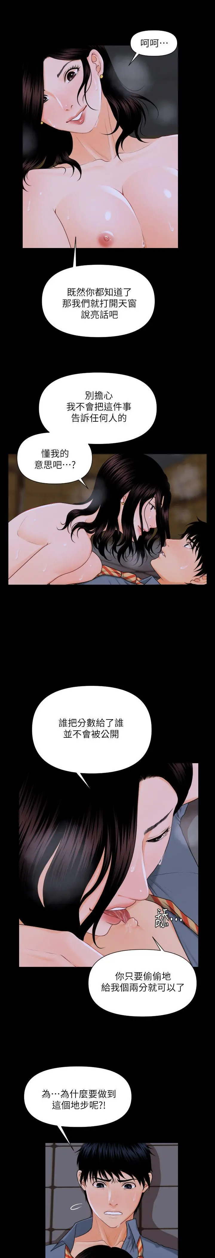 秘书的潜规则[顶通]韩漫全集-第3話无删减无遮挡章节图片 
