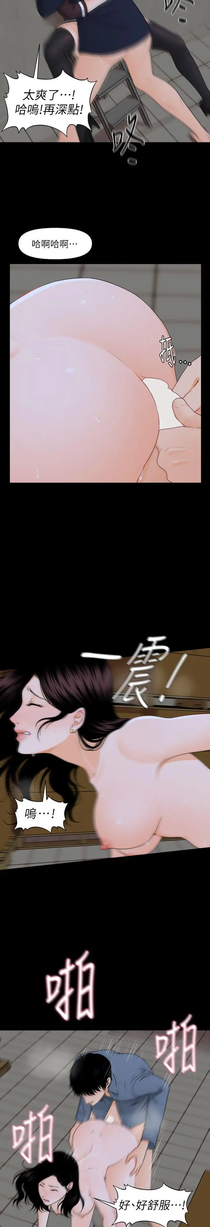 秘书的潜规则[顶通]韩漫全集-第4話无删减无遮挡章节图片 
