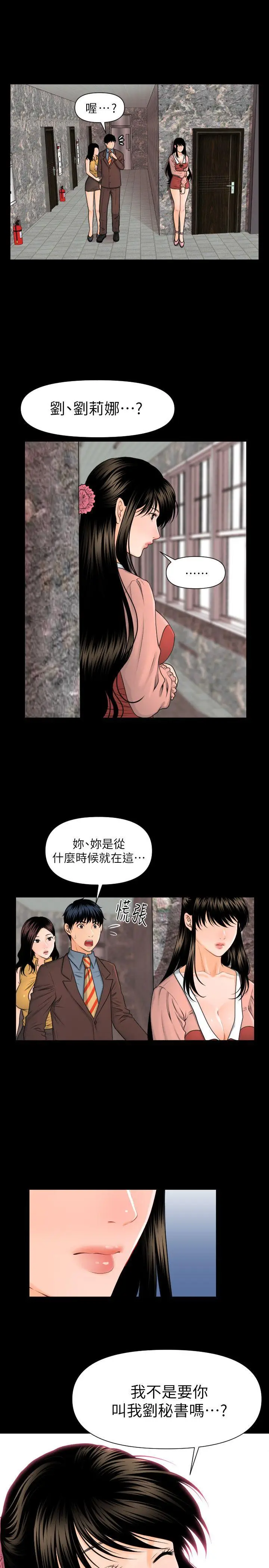 秘书的潜规则[顶通]韩漫全集-第4話无删减无遮挡章节图片 