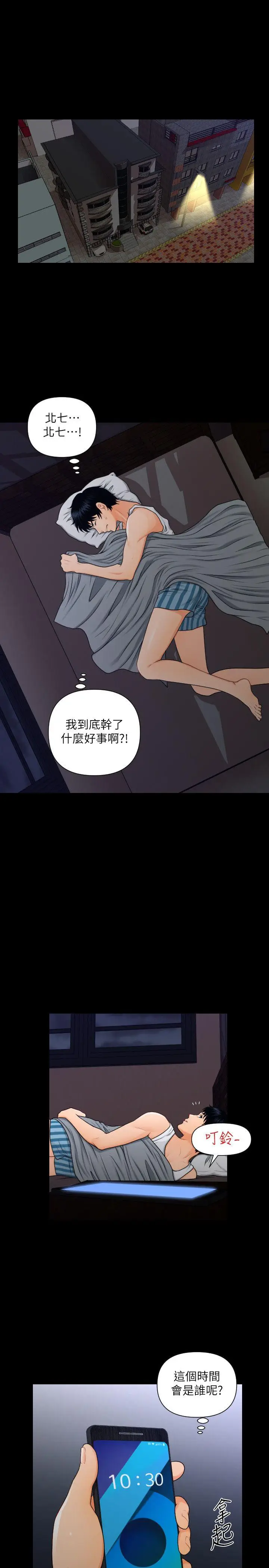 秘书的潜规则[顶通]韩漫全集-第4話无删减无遮挡章节图片 
