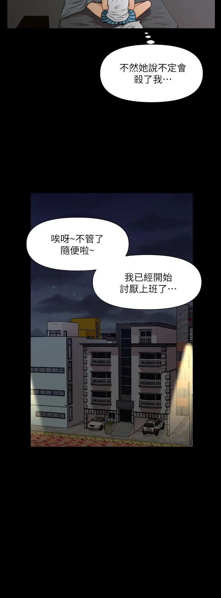 秘书的潜规则[顶通]韩漫全集-第4話无删减无遮挡章节图片 
