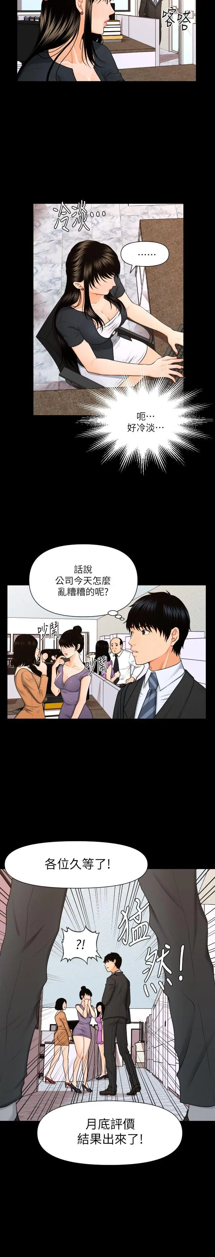 秘书的潜规则[顶通]韩漫全集-第5話无删减无遮挡章节图片 