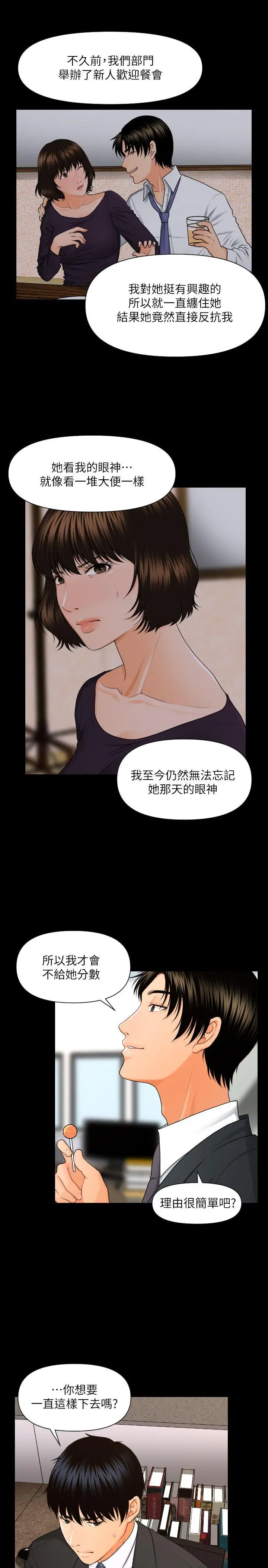 秘书的潜规则[顶通]韩漫全集-第5話无删减无遮挡章节图片 