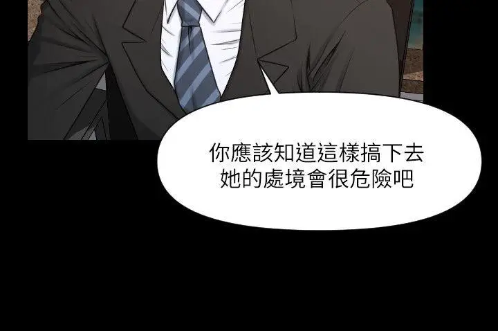 秘书的潜规则[顶通]韩漫全集-第5話无删减无遮挡章节图片 