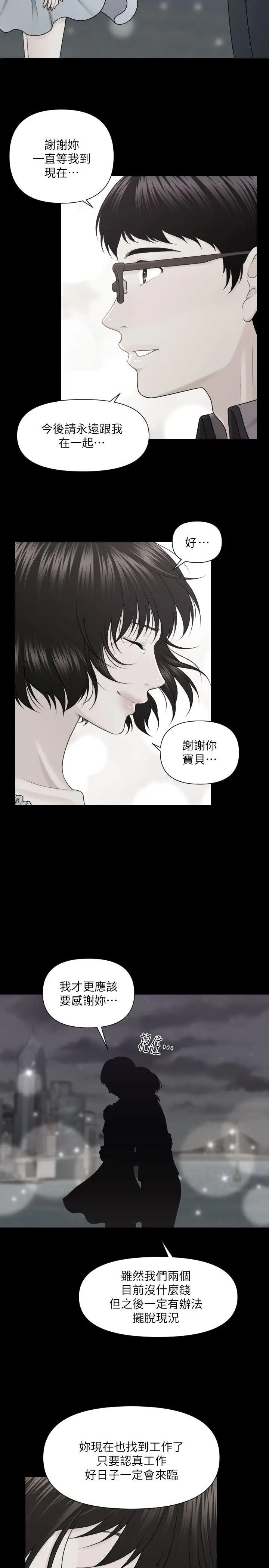 秘书的潜规则[顶通]韩漫全集-第5話无删减无遮挡章节图片 
