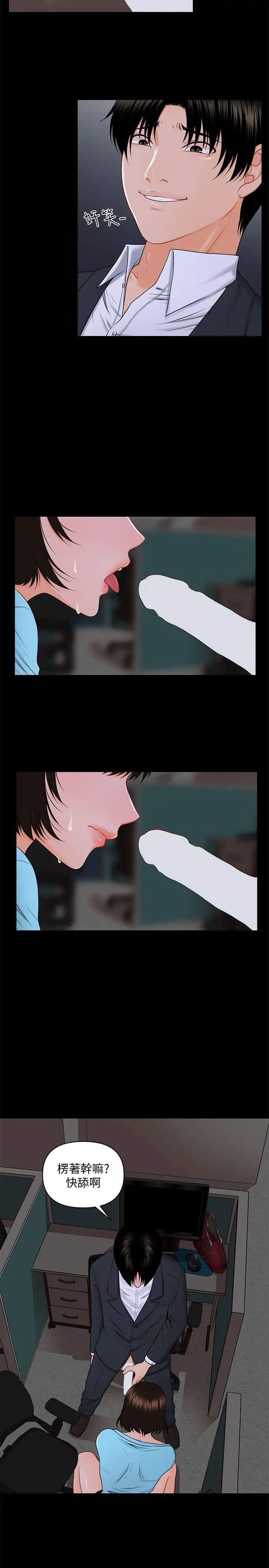 秘书的潜规则[顶通]韩漫全集-第7話无删减无遮挡章节图片 