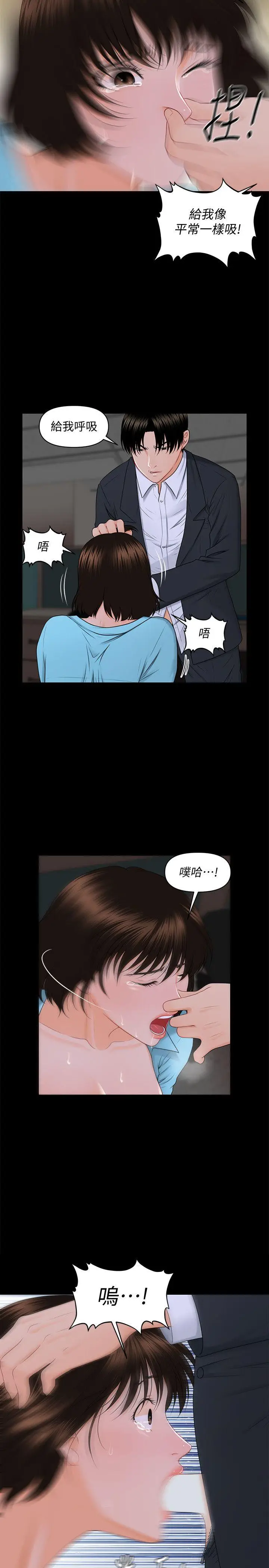 秘书的潜规则[顶通]韩漫全集-第7話无删减无遮挡章节图片 