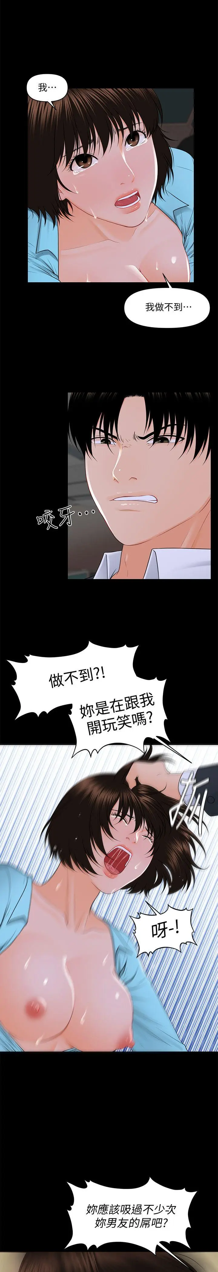 秘书的潜规则[顶通]韩漫全集-第7話无删减无遮挡章节图片 