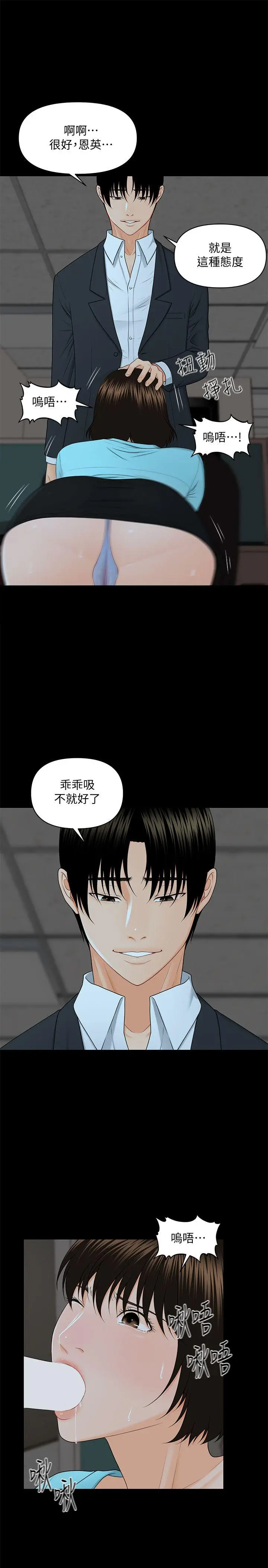 秘书的潜规则[顶通]韩漫全集-第7話无删减无遮挡章节图片 