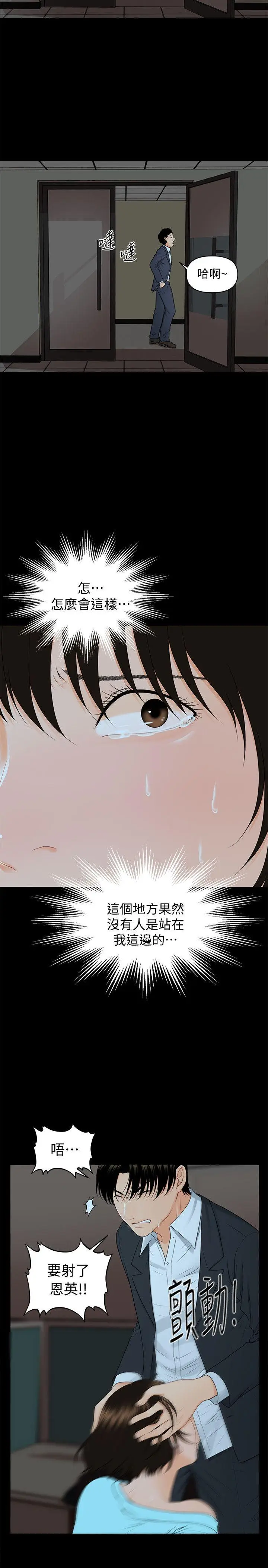秘书的潜规则[顶通]韩漫全集-第7話无删减无遮挡章节图片 