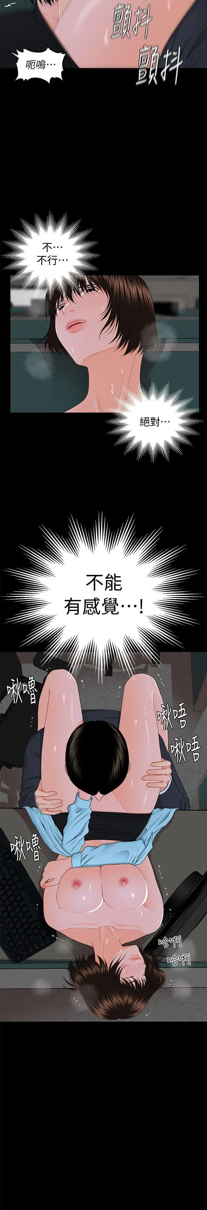 秘书的潜规则[顶通]韩漫全集-第7話无删减无遮挡章节图片 